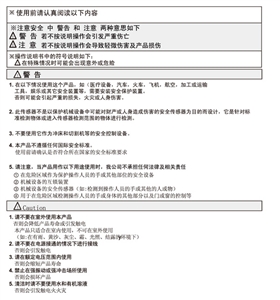 區(qū)域傳感器