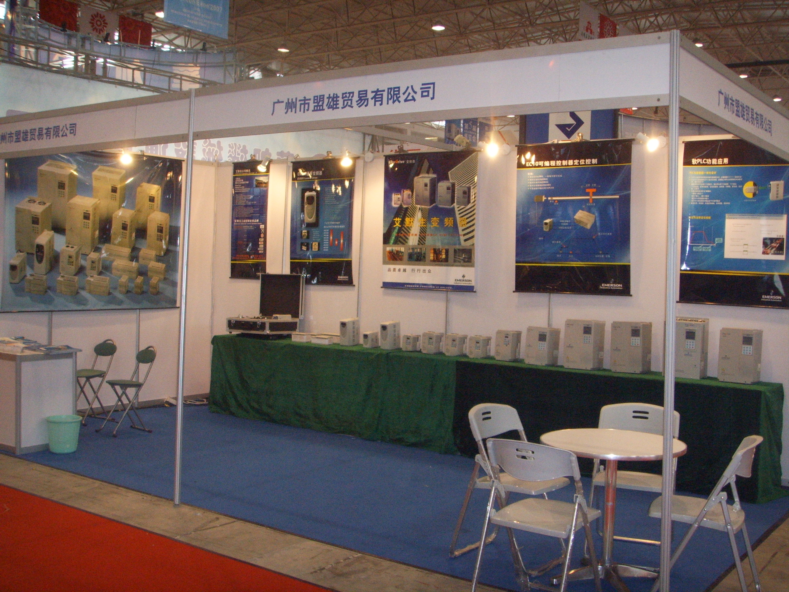 變頻器展會--廣州盟雄