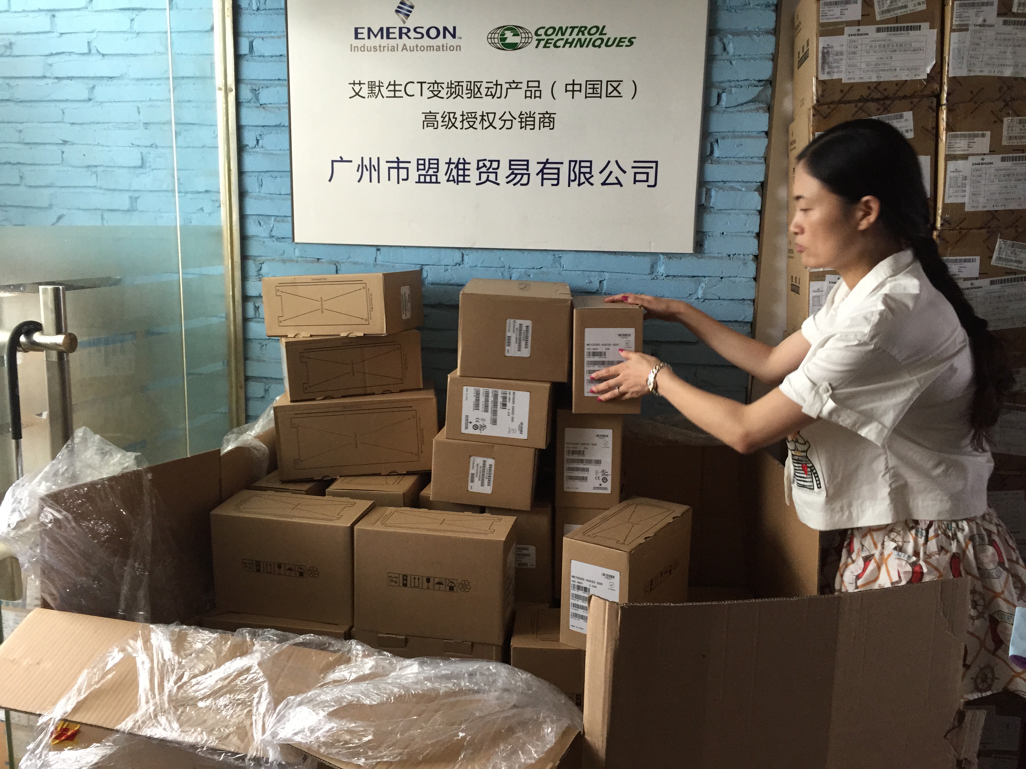 艾默生變頻器MEV系列